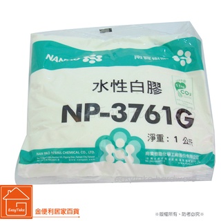 南寶水性白膠NP-3761G (1KG)