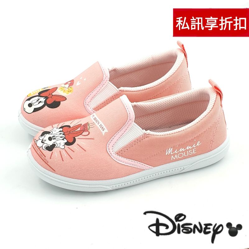 【米蘭鞋都】迪士尼 Disney 米奇 米妮 兒童 室內鞋 帆布鞋 休閒鞋 透氣 防臭 台灣製 1455 粉 另有藍色