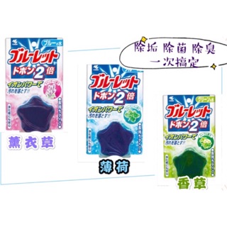 現貨～日本小林製藥 馬桶芳香消臭清潔錠