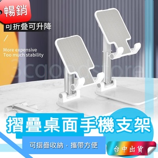 *C超低價38元* 手機支架 支架 平板支架 ipad 支架 手機 ipad支架 懶人支架 桌面支架 直播