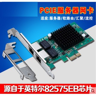 PCIE 伺服器千兆雙口 ROS軟路由匯聚 PCI-E intel 82575網絡卡Gigabit 網路卡 伺服器級網絡卡