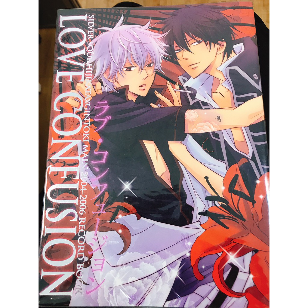 日文同人誌一宮思帆love Confusion 11篇合集銀魂土銀土方銀時同人本 蝦皮購物