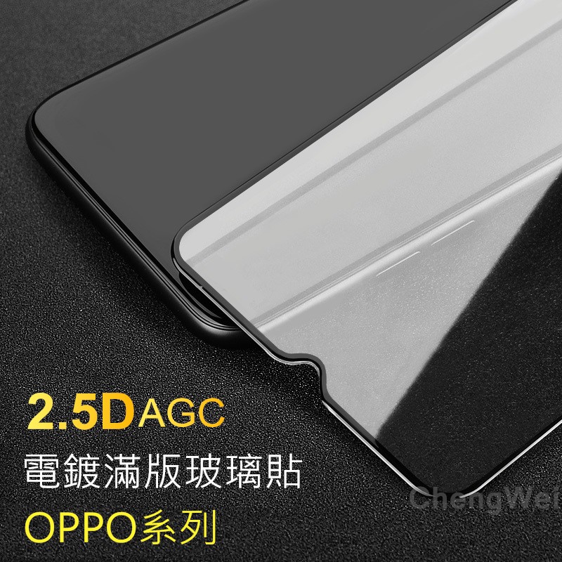 OPPO頂級3D滿版R17 R15 Pro鋼化玻璃保護貼RENO8 5 AX7 AX5s A37 A57 A55 A72