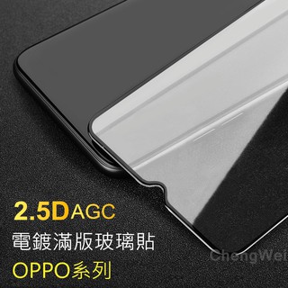 OPPO頂級3D滿版R17 R15 Pro鋼化玻璃保護貼RENO8 5 AX7 AX5s A37 A57 A55 A72