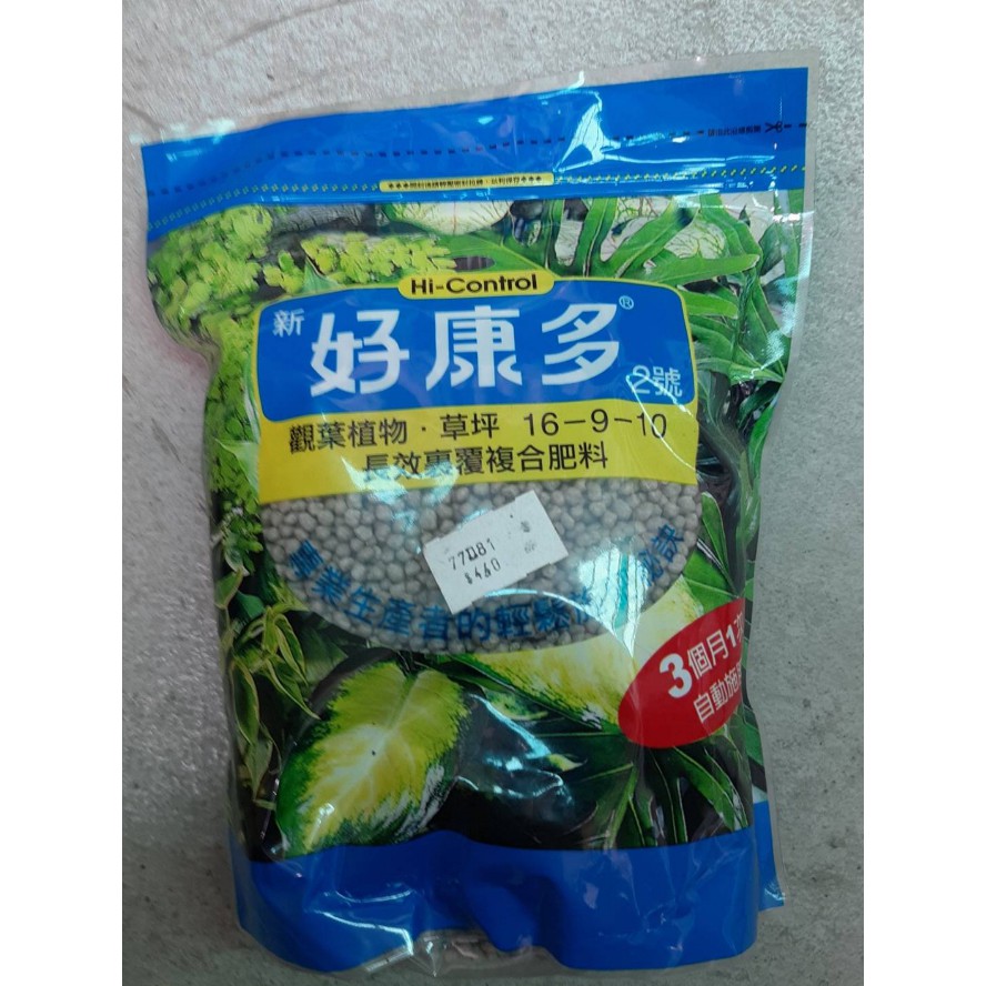 花囍園_園藝資材—好康多2號(中)--觀葉植物~長效複合肥料 / 1.2Kg