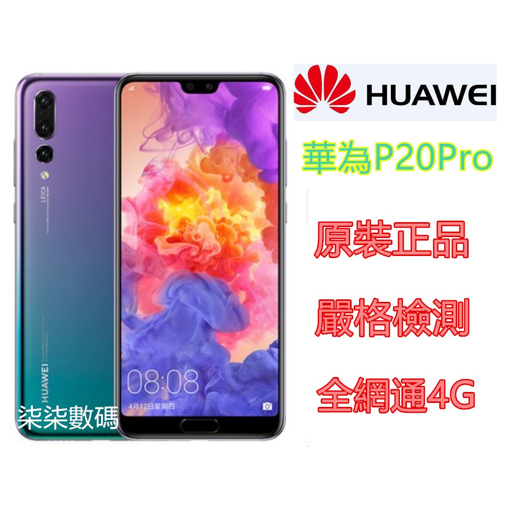 Huawei P Pro二手的價格推薦 21年3月 比價比個夠biggo