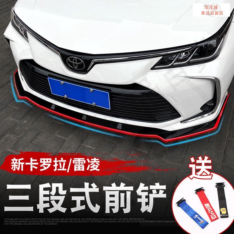 車品優選toyota12代altis運動前下巴前脣空力套件改裝阿提斯包圍防撞護槓定風翼汽車下巴免鑽孔 蝦皮購物