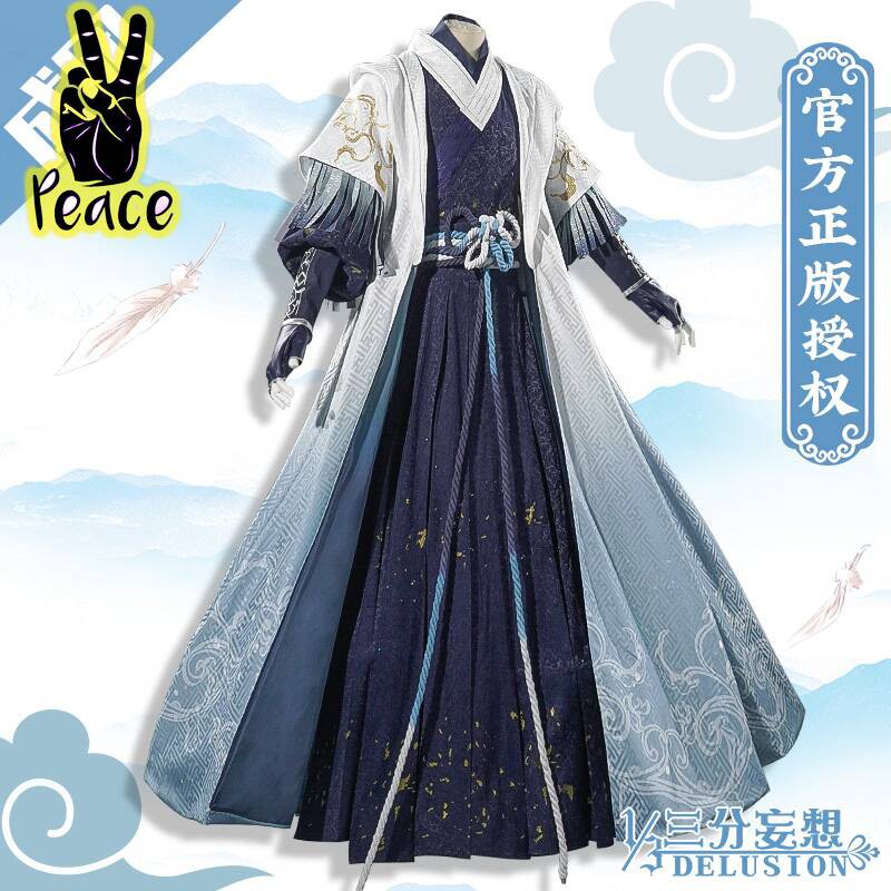 正版三分妄想靈契cos服端木熙祭祖服動漫古風套裝cosply服裝男 蝦皮購物