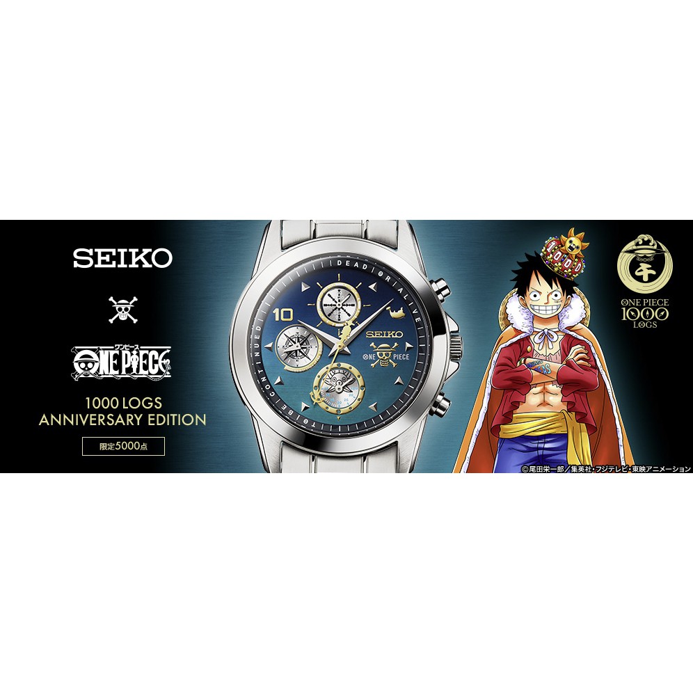 日本代購 大阪の代購go 海賊王one Piece 1000話連載seiko 限量精品錶手錶預購免運 蝦皮購物