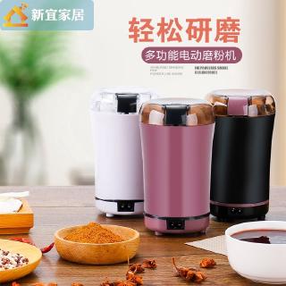 110v台灣專用 咖啡豆磨粉機 電動打粉機 磨粉機 電動研磨機 小型乾磨機 中藥材粉碎機 磨豆機