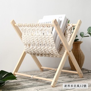 【D36】[luying 波西米亞風12號 書報架] 簡約北歐風 手工編織 裝飾 居家佈置 露營佈置