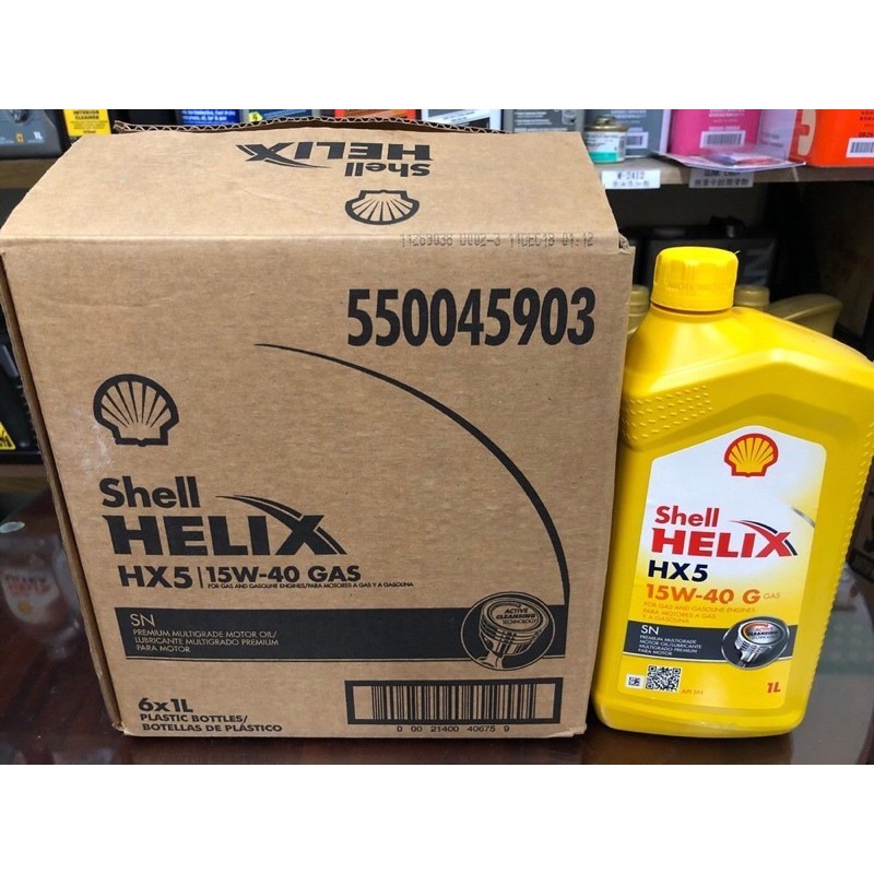 【殼牌】SHELL HELIX HX5、15W40、SN、車用機油、12罐/2箱【歐洲進口】滿箱區