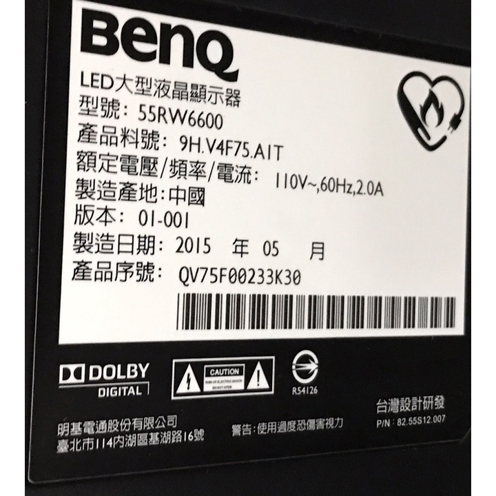 BENQ 55RW6600 電視橫流板