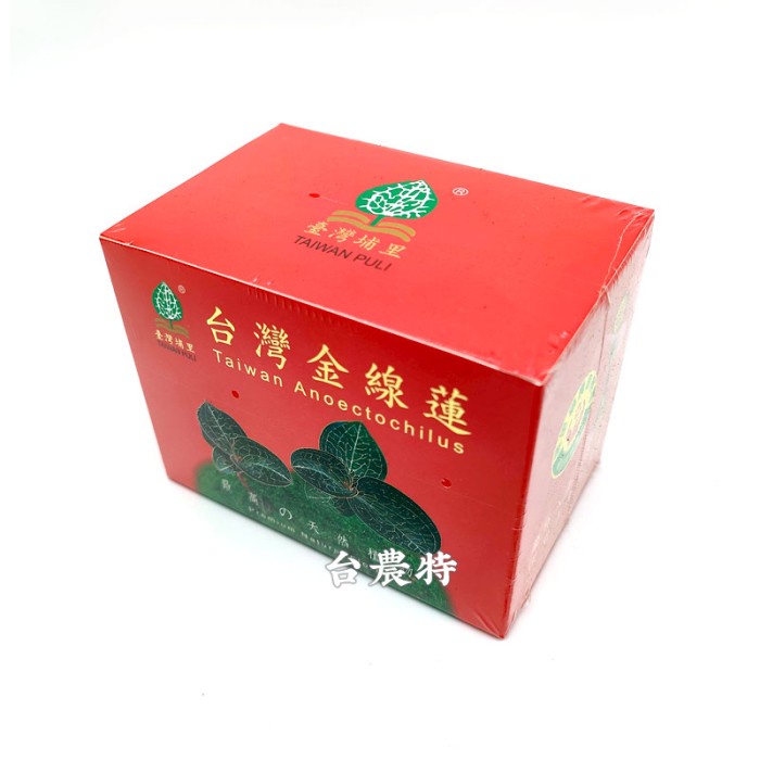 [天農國-埔里農會]埔里鎮農會麒麟金線蓮茶(小盒2.5g*10包)*1盒~現貨含稅可刷卡可宅配-202510.