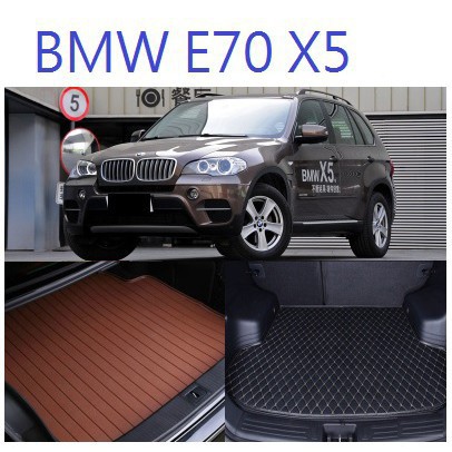 【汽車之家】BMW 寶馬 X5 E53 E70 後車廂墊 後廂墊 行李墊 後車箱墊 超細纖維 防水 托盤 SGS 無毒