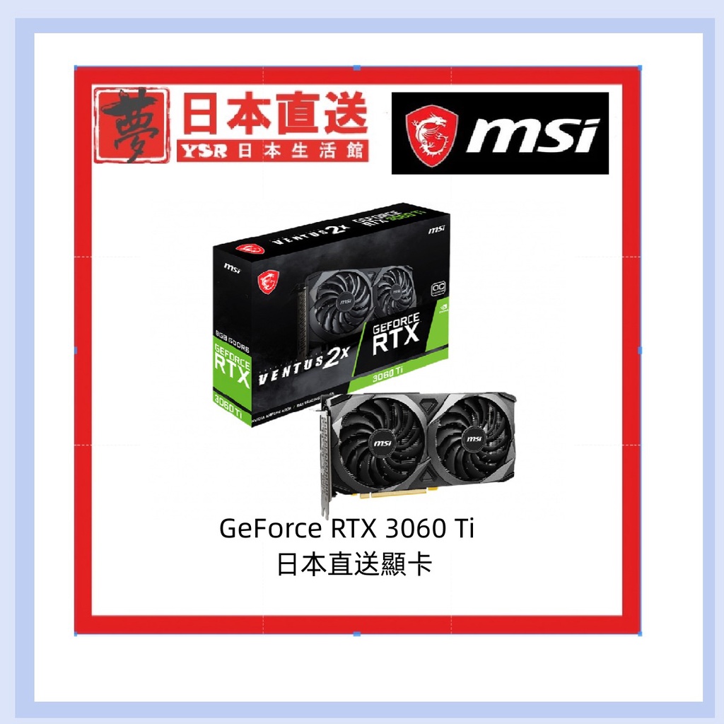 日本直送MSI 微星 RTX3060Ti VENTUS 2X 8G OCV1 LHR 顯示卡 Nvidia Ampere