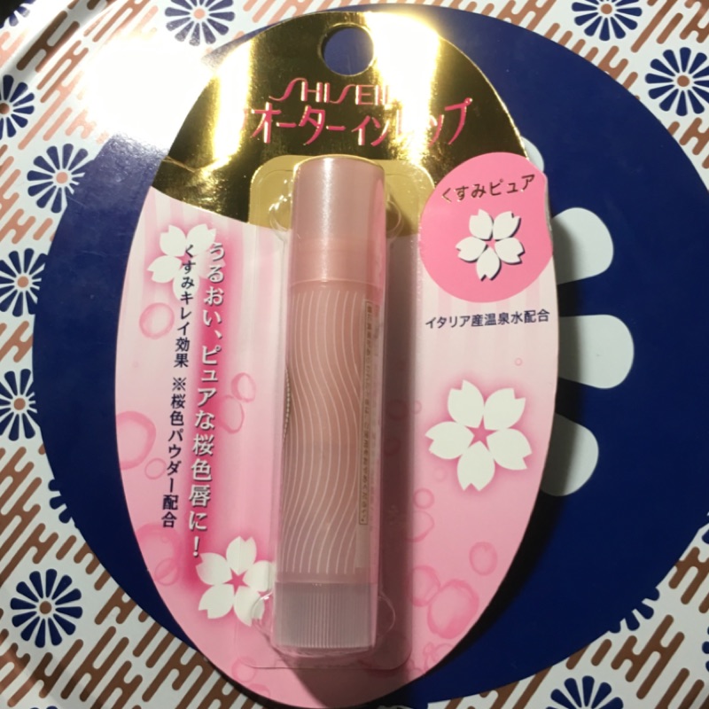 [✨冬季護唇好幫手✨]SHISEIDO 資生堂 超潤保濕護唇膏 櫻花🌸版 👄3.5G 《日本🇯🇵平行輸入》
