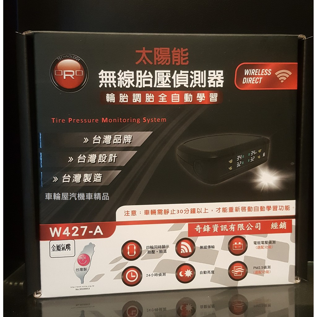 【車輪屋】ORO W427A TPMS 太陽能 金屬氣嘴 自動調胎學習 胎壓偵測器 監測器 公司貨 保固兩年 $6000