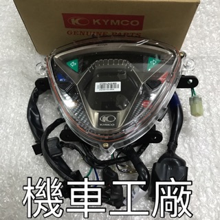 機車工廠 G6-150 G6 碼表 速度表 儀表 KYMCO 正廠零件