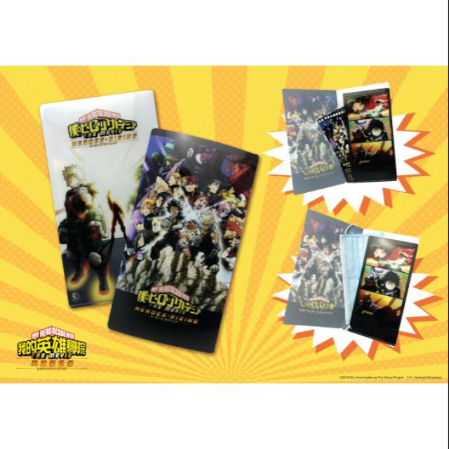 我的英雄學院劇場版電影威秀限量4dx特典票卡夾萬用套 蝦皮購物