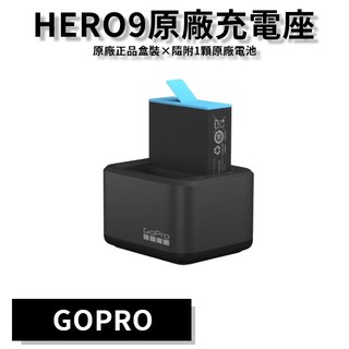 快速充電 Gopro Hero 10 Black 原廠雙座充含備用電池雙槽充電器台灣公司貨 蝦皮購物