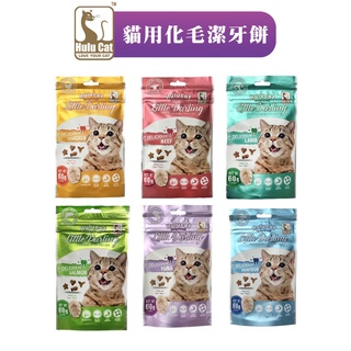 【HULUCAT】卡滋化毛潔牙餅60g 150g│貓點心 貓零食 貓餅乾 貓潔牙餅 潔牙餅乾 貓零食 排毛球 清潔牙齒