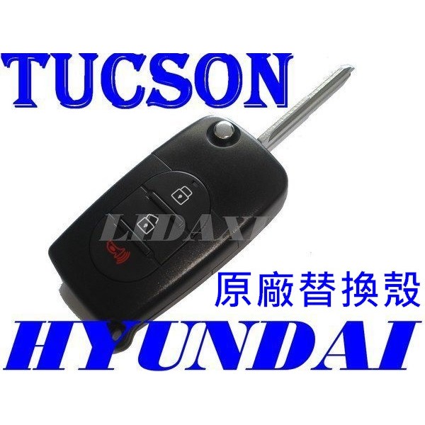 現代HYUNDAI TUCSON(土桑)彈射式遙控器外殼(原廠公司貨)柴油 車汽油車皆有