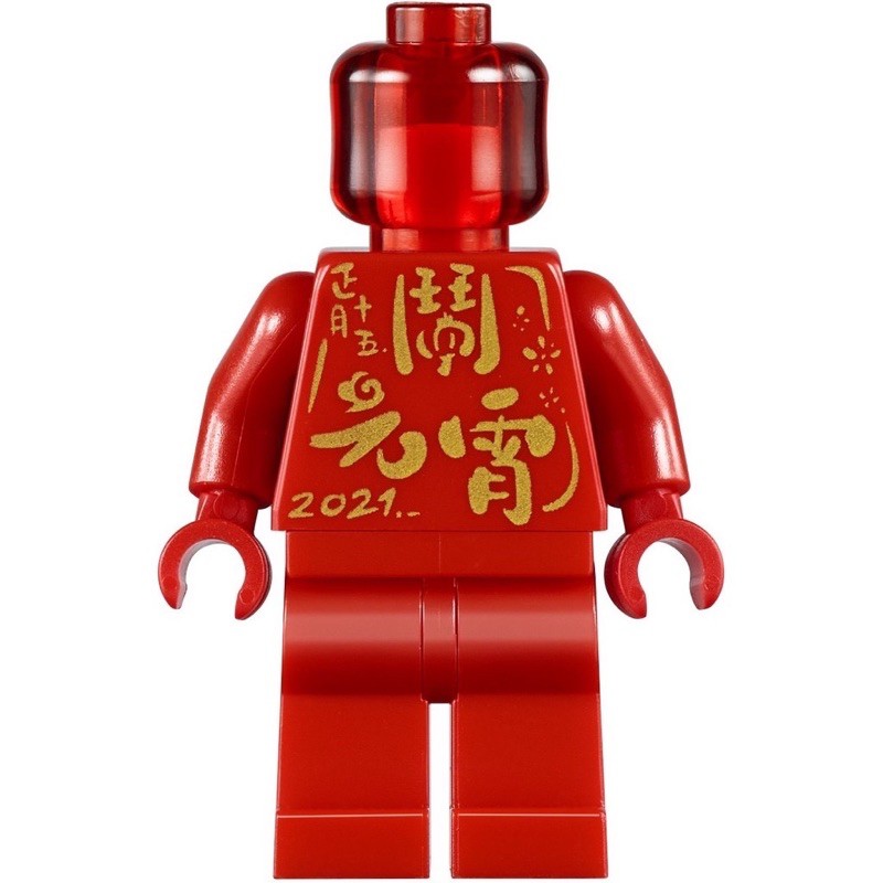 LEGO 樂高 新春系列 80107 元霄人