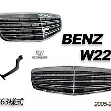 JY MOTOR 車身套件~BENZ W221 2005 2006 2007 2008 年 S63 電鍍 水箱罩