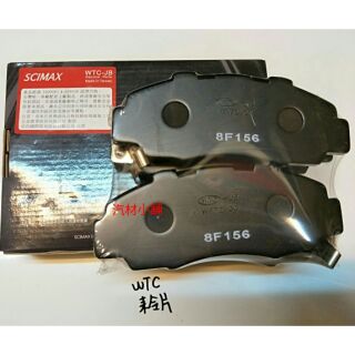 汽材小舖 WTC JB 組車件 CAMRY 02-06 WISH 04-09 煞車 來令片 煞車皮 前碟