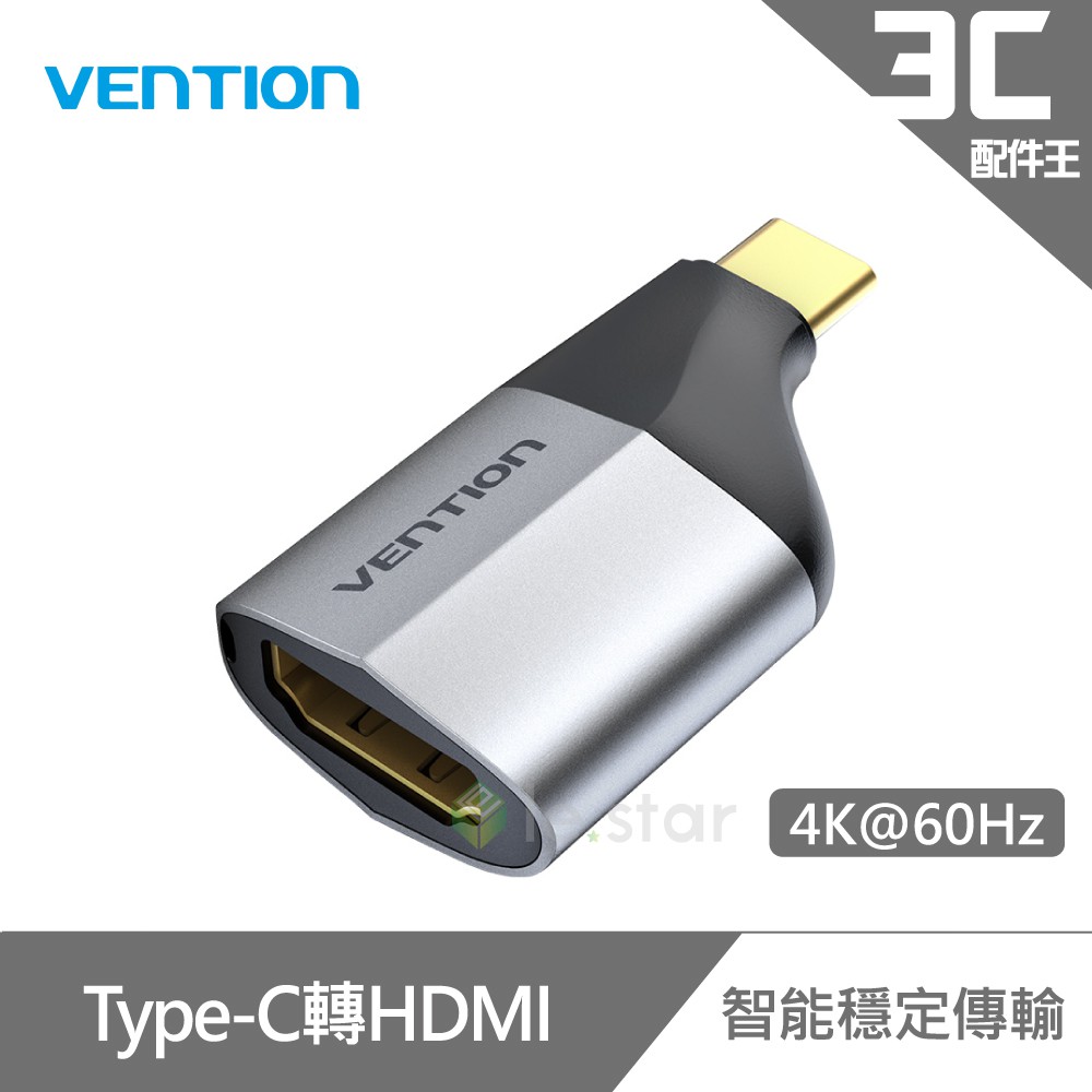 VENTION 威迅 TCA系列 Type-C轉HDMI 4K 鋁合金轉接頭 公司貨