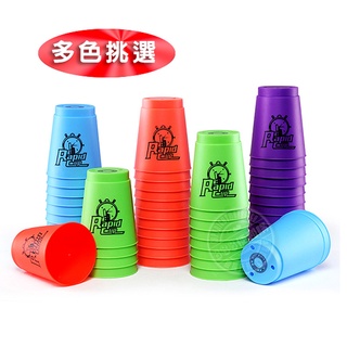 臺灣出24H開發票 彩色快手競賽疊疊杯 / 競技速疊杯(CE) 888玩具 888便利購
