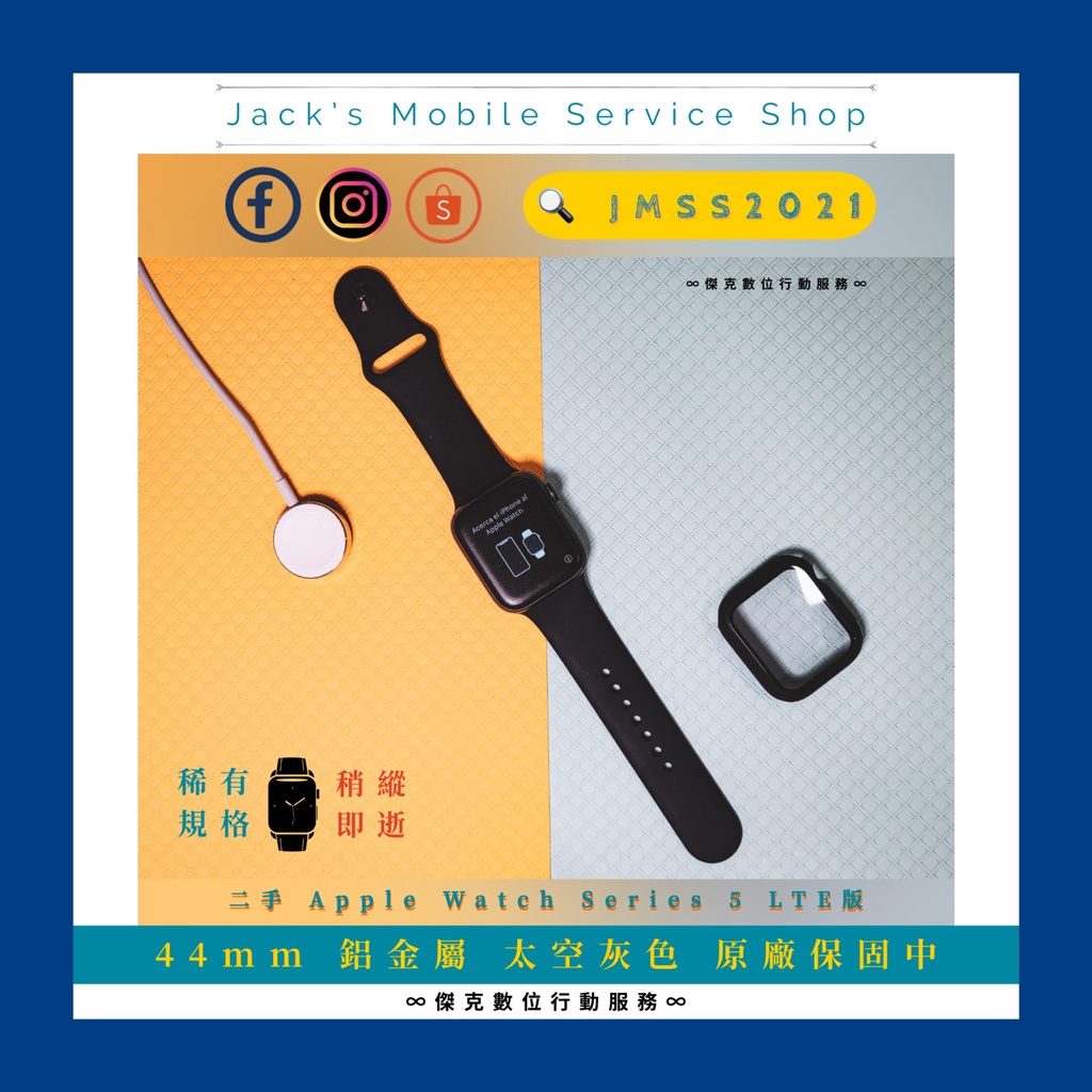 ⌚️原廠保固中❗️二手 Apple Watch Series 5 44mm LTE版 鋁灰👉高雄市區可相約面交⌚️267