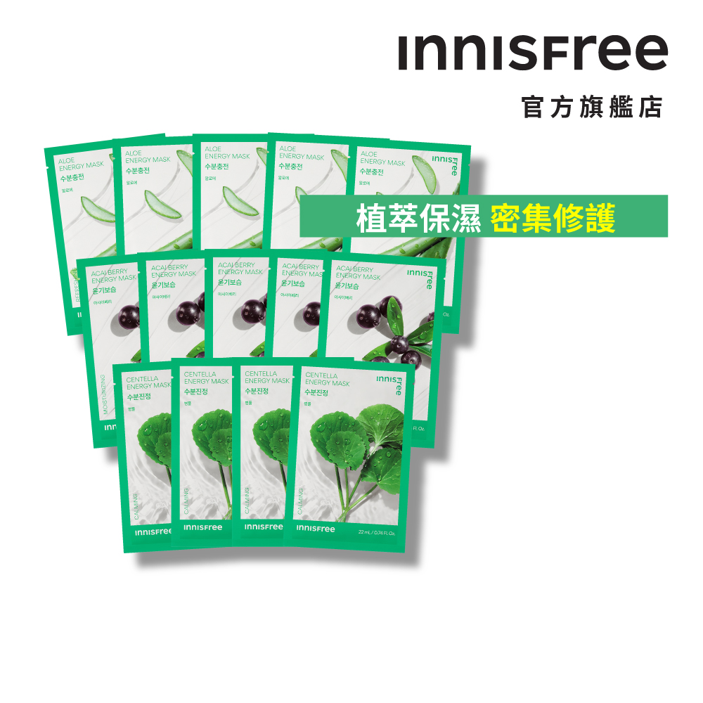 INNISFREE 我的真萃能量面膜14入組 官方旗艦店