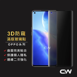 OPPO 防偷窺3D滿版玻璃貼 防窺螢幕保護貼適用Reno13 Pro Reno12 Reno11 Reno8 T 5G