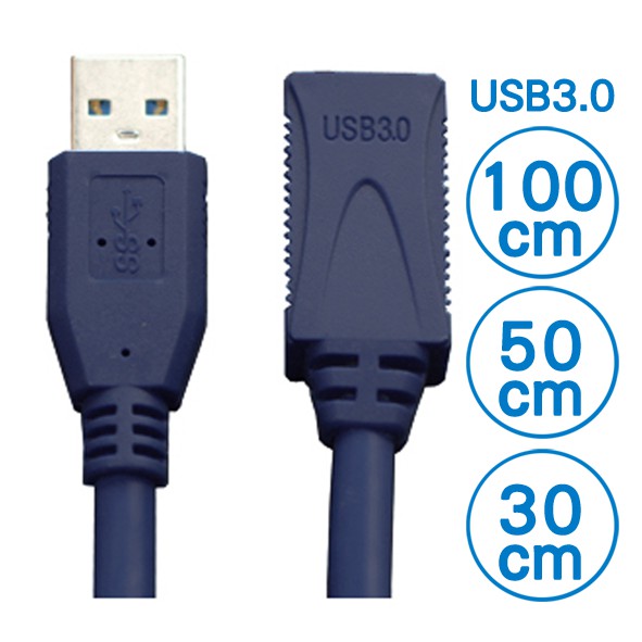 USB延長線 USB3.0 延長線 100cm 1米 1m 50cm 30cm 50公分 30公分 隨身碟延長線