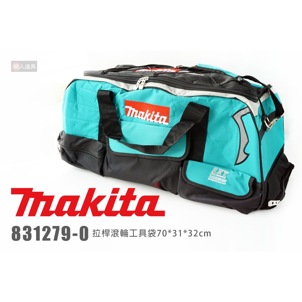 Makita 牧田 831279-0 拉桿滾輪工具袋 工具包 工具袋 收納袋 行李袋 行李箱