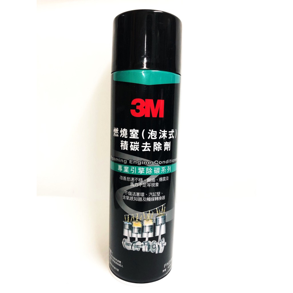 3M 泡沫式引擎積碳去除劑 8900 （附軟管）