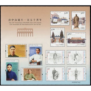 中國大陸郵票-2016-32《孫中山誕生150周年》紀念套票-三地連發 -全新