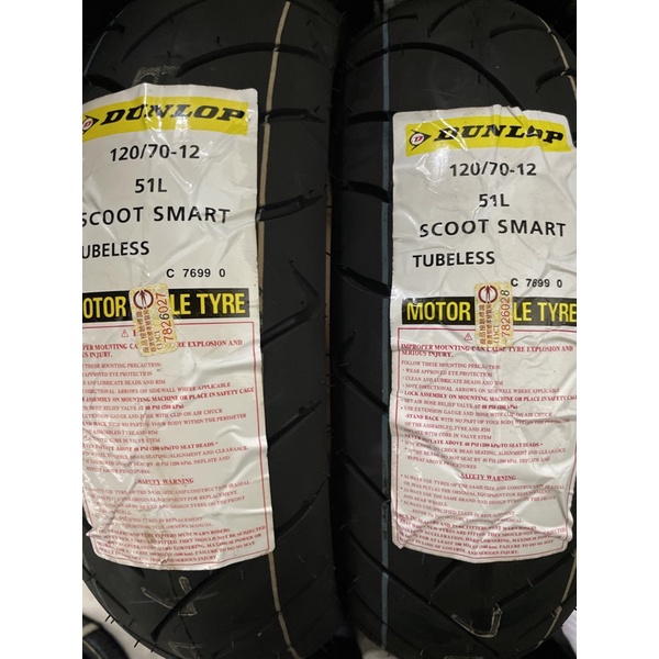 《超商取貨》Dunlop 登祿普 smart 聰明胎 120/70-12 120 70 12 TT93 s98