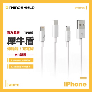 【原廠正貨💯當天發貨】犀牛盾 / iPhone Mfi 原廠認證 充電傳輸線 充電線 傳輸線 數據線 充電配件 PD