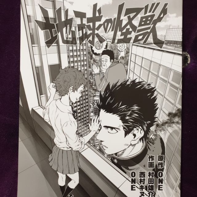一拳超人前作村田雄介一般向同人誌 蝦皮購物
