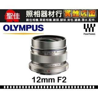 【平行輸入】OLYMPUS M.ZUIKO DIGITAL ED 12mm F2.0 黑色 鏡頭 W23 另有 公司貨