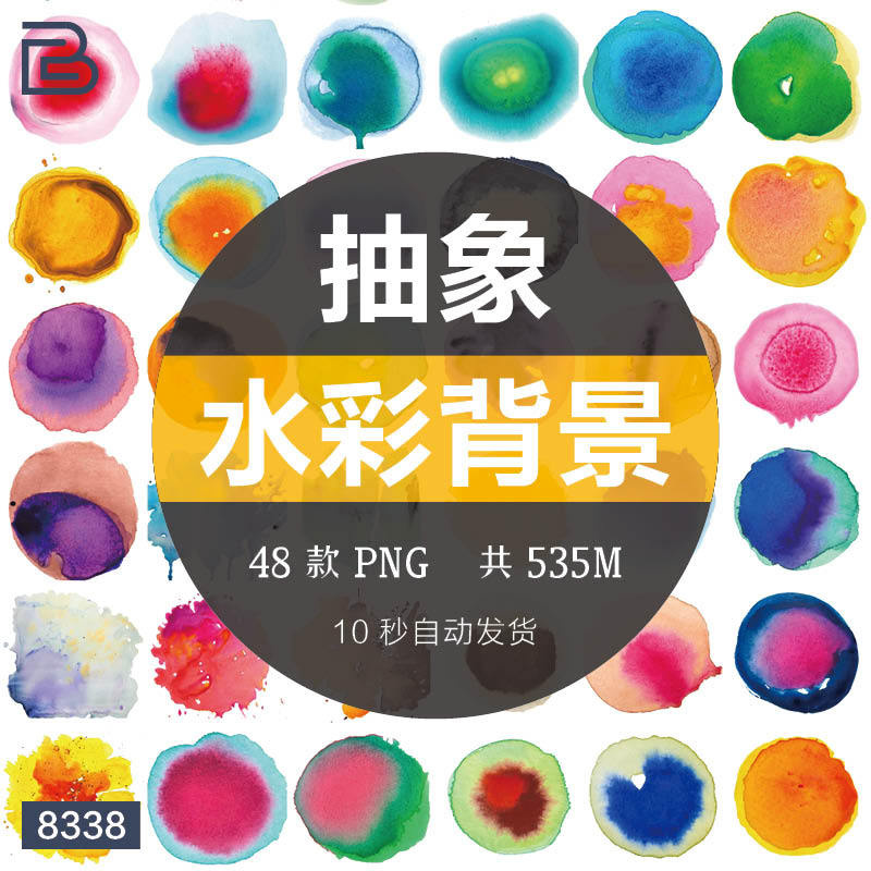 抽象潑墨多彩噴濺手繪水墨水彩紋理png高清免摳透明背景圖片素材 蝦皮購物