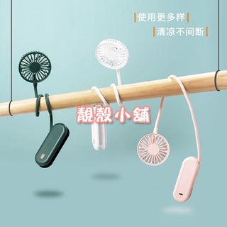 【臺灣出貨】多功能USB風扇 百變風扇 頸掛風扇 手持風扇 掛脖風扇 軟管風扇 懶人風扇 桌面風扇 迷你風扇