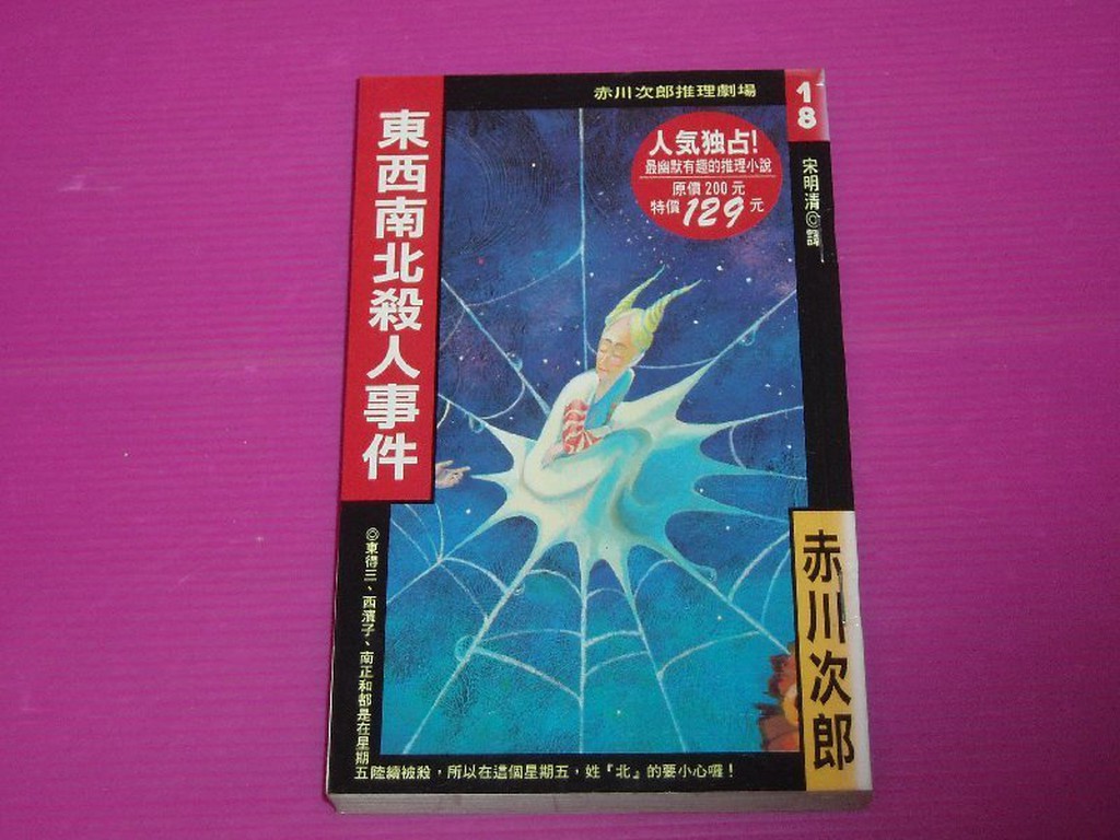 東西南北 優惠推薦 22年9月 蝦皮購物台灣