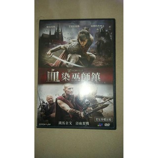 血染巫師鎮,全劇於中國安徽拍攝，重金打造特效 二手DVD