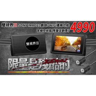 [現貨免運]SJ雙視界二代 1080P WIFI 前後雙鏡頭 行車紀錄器 鏡頭不起霧 線控顯示 GPS軌跡記錄