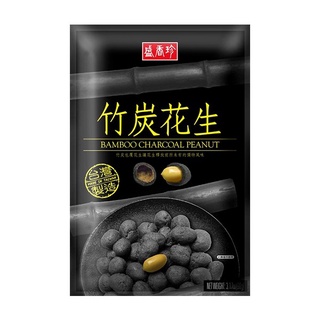 現貨 盛香珍 竹炭花生 90g (包) [蓁莘]