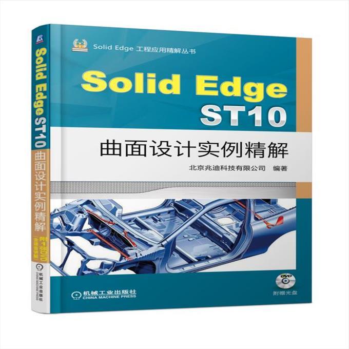 正版solidedge软件价格 报价 Solidedge软件多少钱一套丨代理商电话021 50395629 Ug代理商 Catia代理商 Proe代理商 Solidworks代理商 Autocad代理商